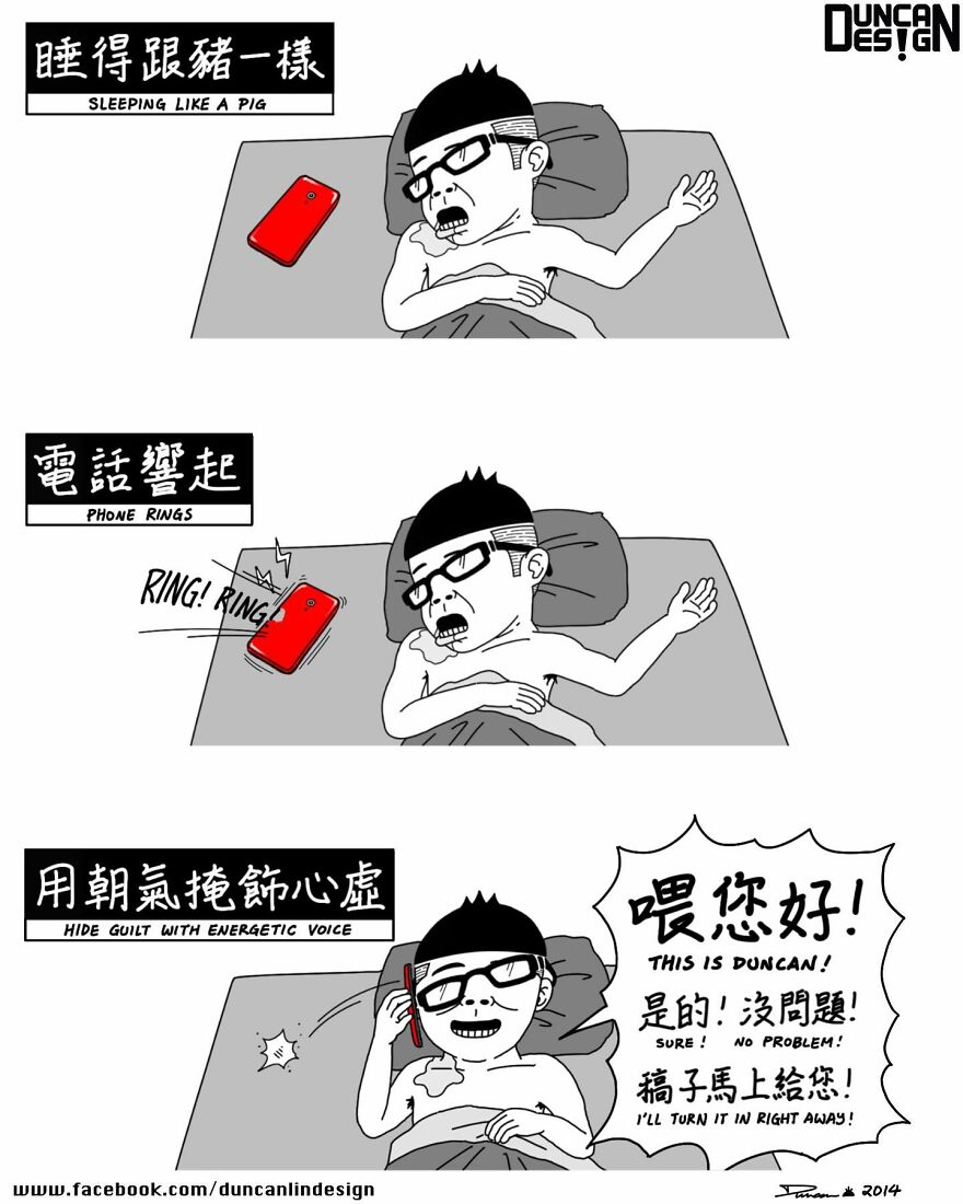 Meet The Fun Comics With Unexpected Endings By A Chinese Artist