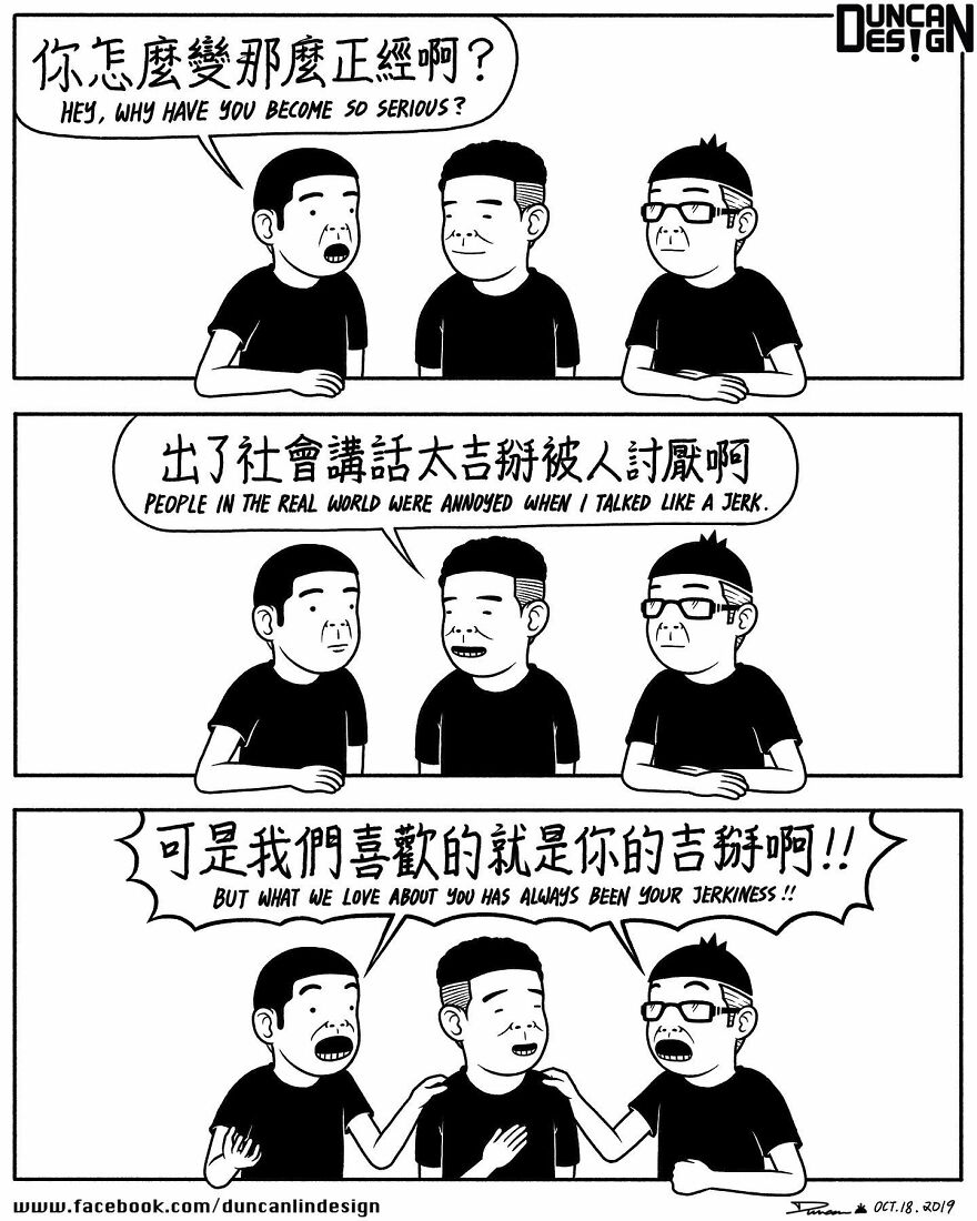 Meet The Fun Comics With Unexpected Endings By A Chinese Artist