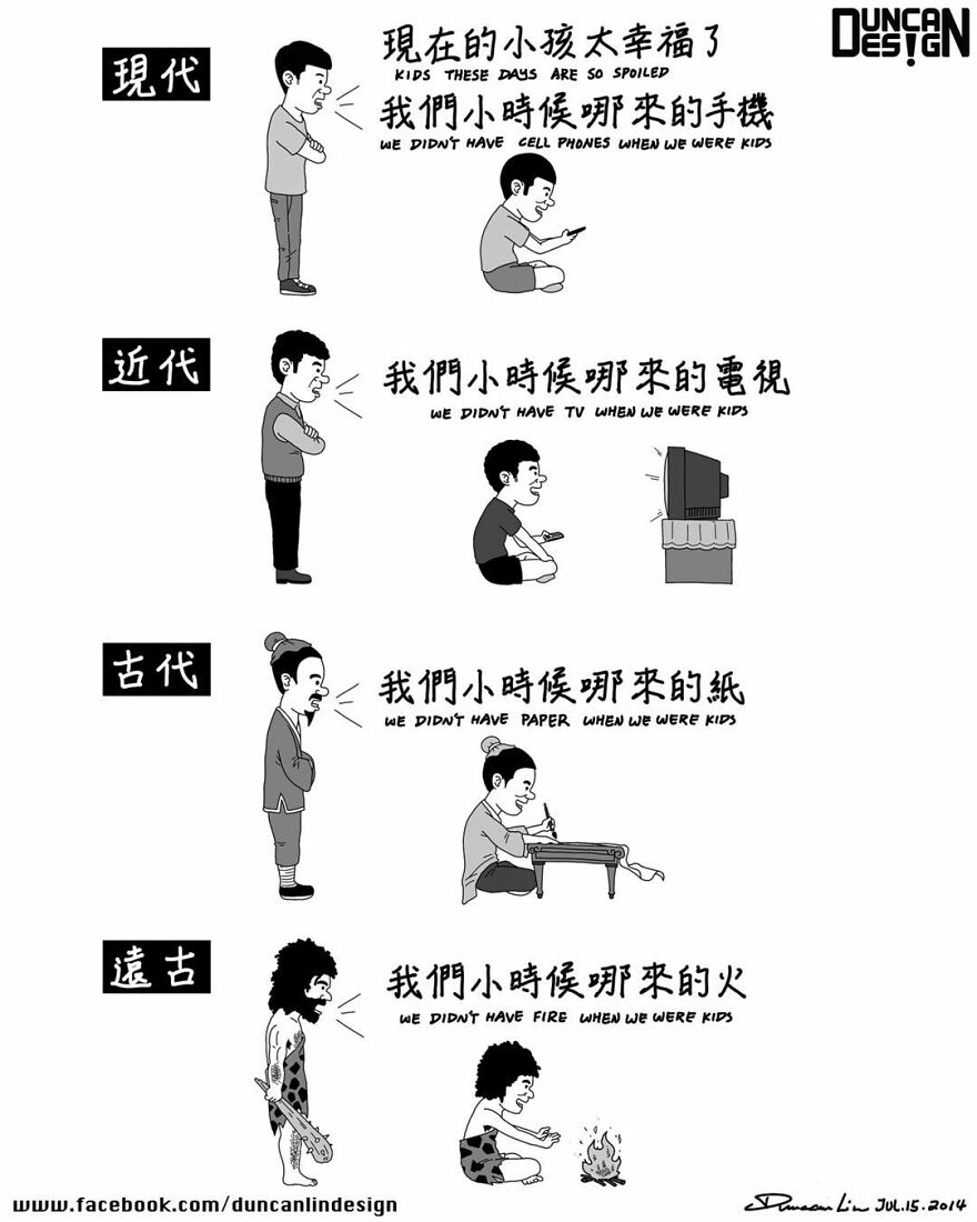 Meet The Fun Comics With Unexpected Endings By A Chinese Artist