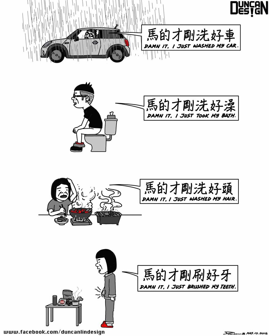 Meet The Fun Comics With Unexpected Endings By A Chinese Artist