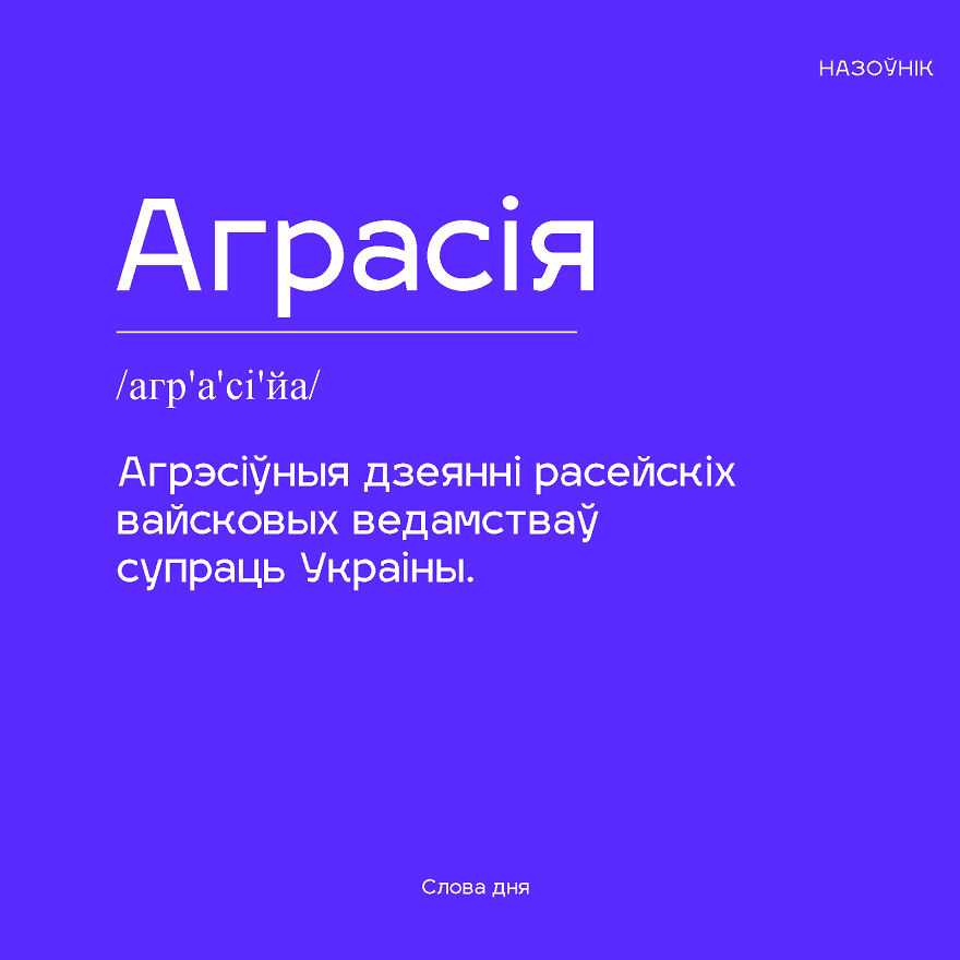 I've Created A New Word Of The Day Dedicated To Russia-Ukraine Conflict