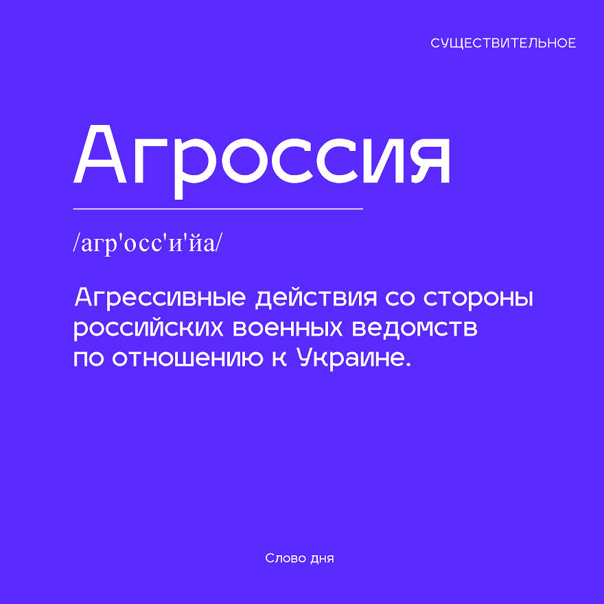 I've Created A New Word Of The Day Dedicated To Russia-Ukraine Conflict