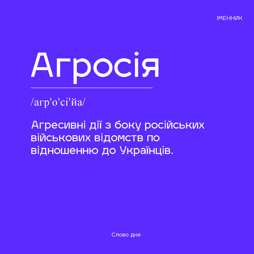 I've Created A New Word Of The Day Dedicated To Russia-Ukraine Conflict