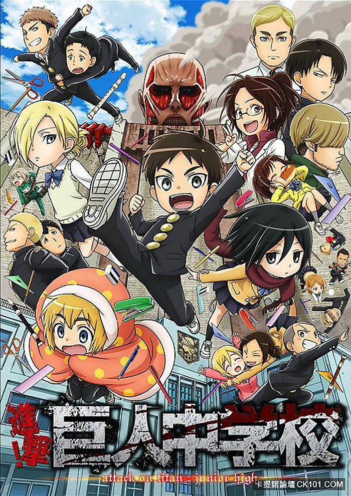 Attack On Titan: Junior High