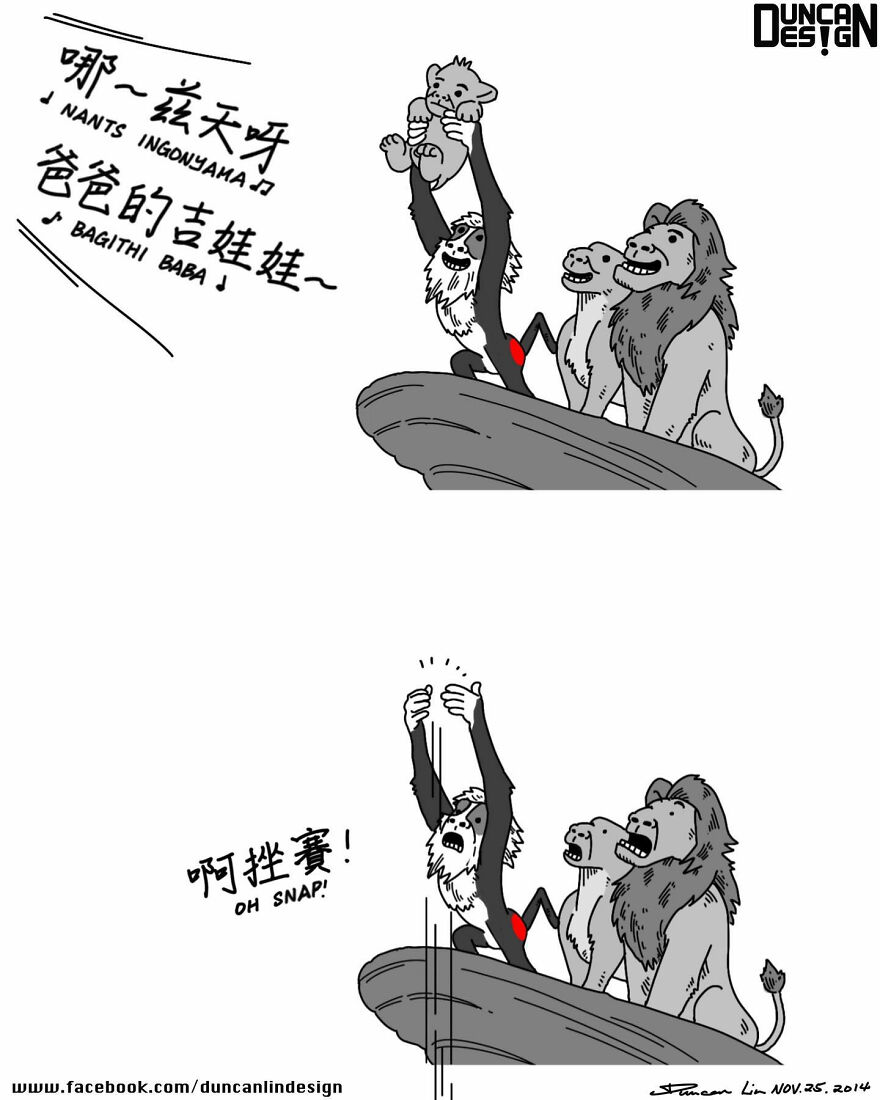 Meet The Fun Comics With Unexpected Endings By A Chinese Artist