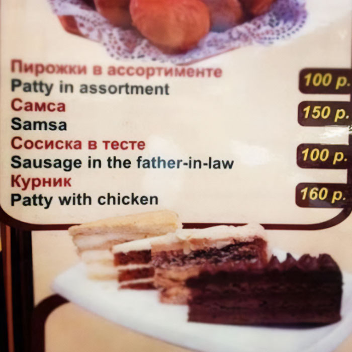 Sausage In The Father-In-Law