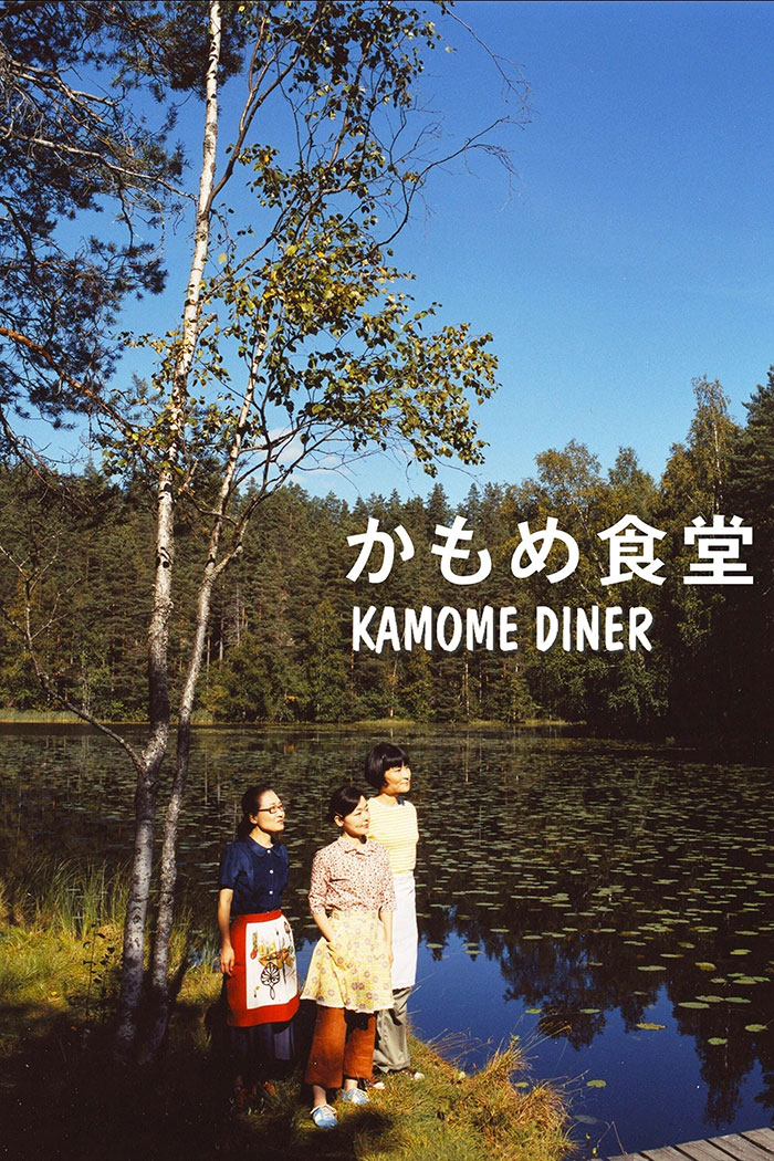 Poster of Kamome Diner movie 