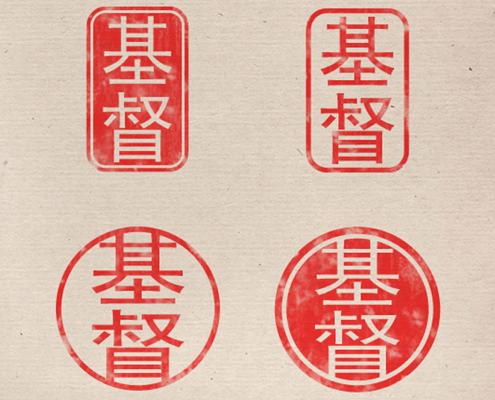 Los japoneses usan sellos en lugar de firmas