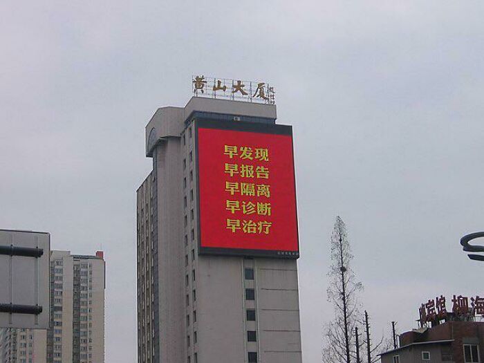 A Sign In Hefei. It Reads, “Early Detection, Early Report, Early Quarantine, Early Diagnosis, Early Treatment”