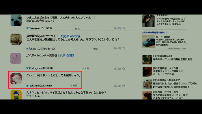 In Shin Godzilla(2016), When We Are Shown The Social Media Reactions To The Disaster, The Username And Profile Pic Of One User Is A Reference To The Characters From Director Hideki Anno's Most Famous Work: Neon Genesis Evangelion