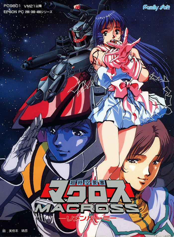 Poster of Macross alien anime 