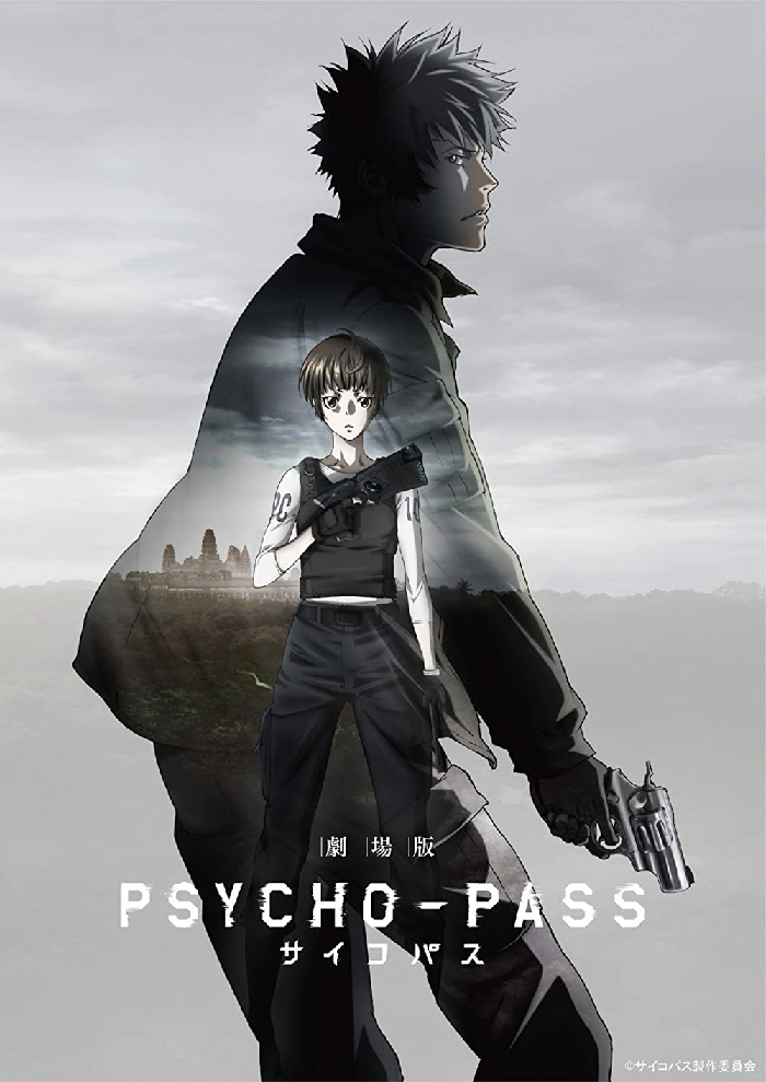 Anime poster for "Psycho-Pass"