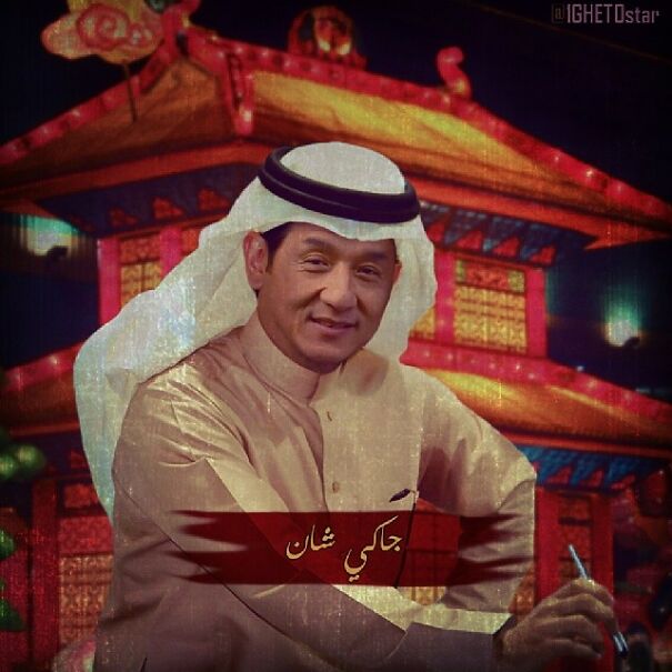 Photoshop Turns Celebrities To Gulfies