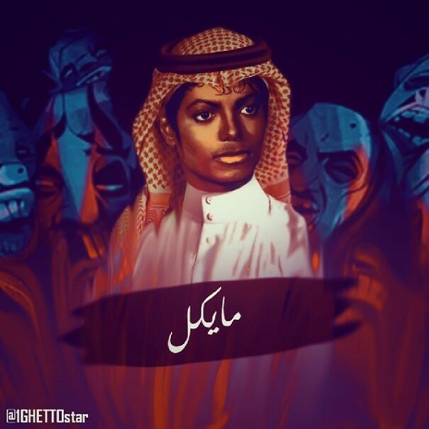 Photoshop Turns Celebrities To Gulfies