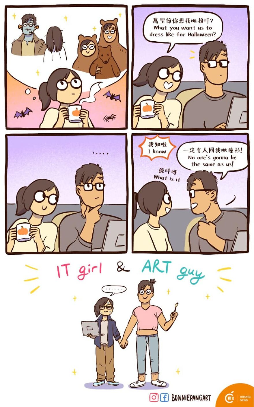 Artist Draws Her Everyday Life With An It Guy In New Amusing Comics