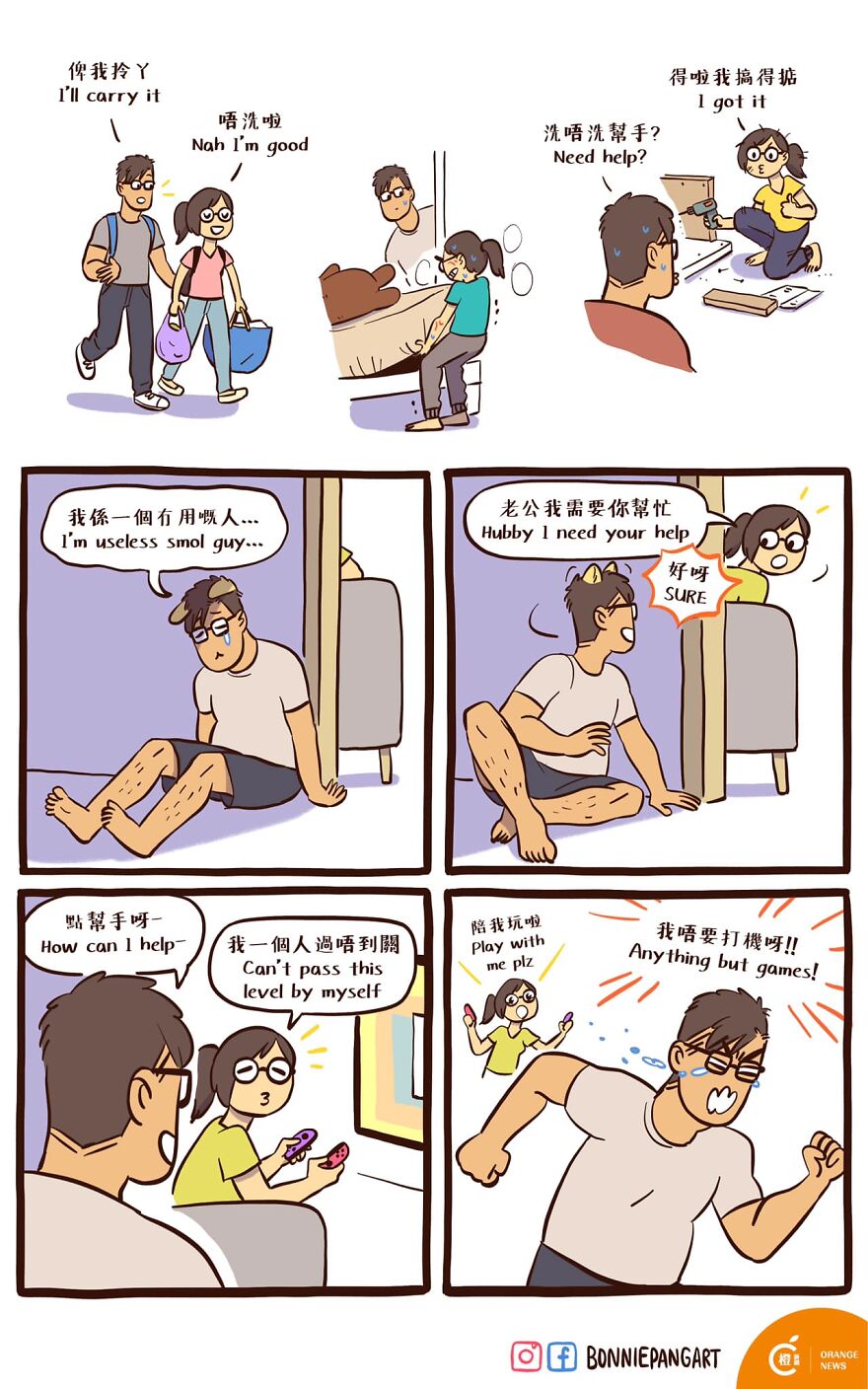 Artist Draws Her Everyday Life With An It Guy In New Amusing Comics