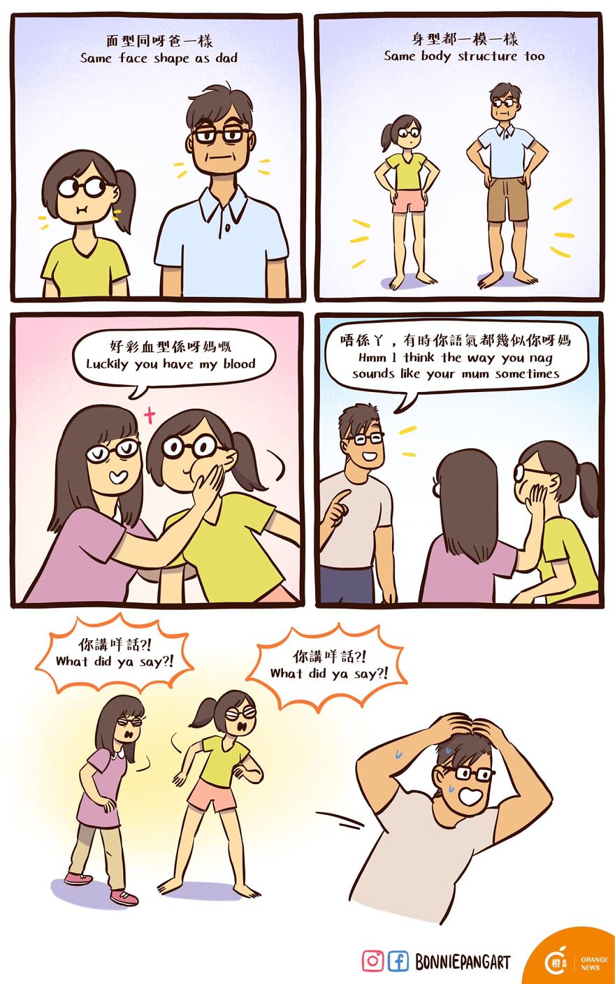 Artist Draws Her Everyday Life With An It Guy In New Amusing Comics