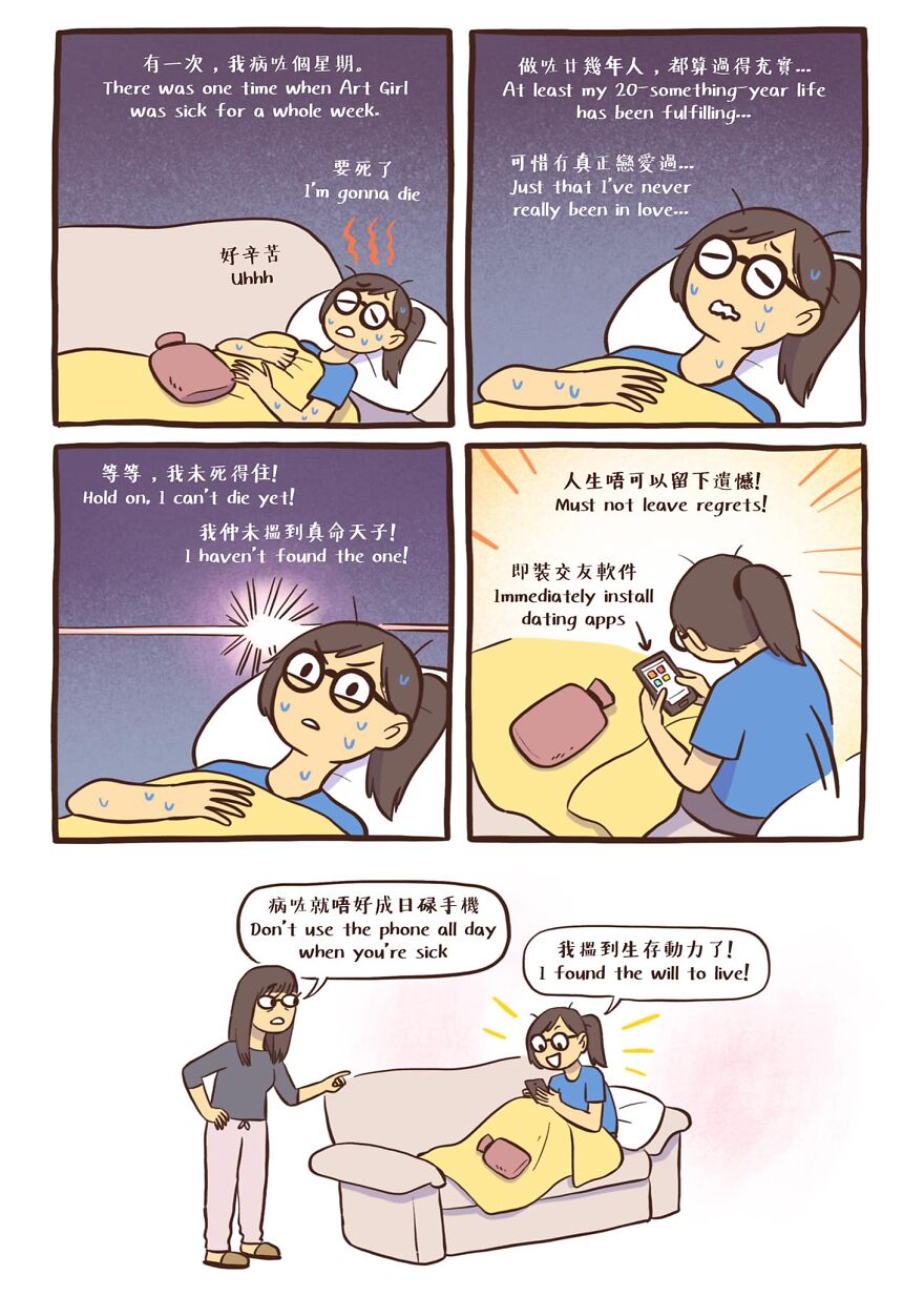 Artist Draws Her Everyday Life With An It Guy In New Amusing Comics