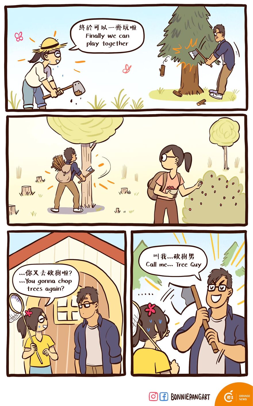 Artist Draws Her Everyday Life With An It Guy In New Amusing Comics