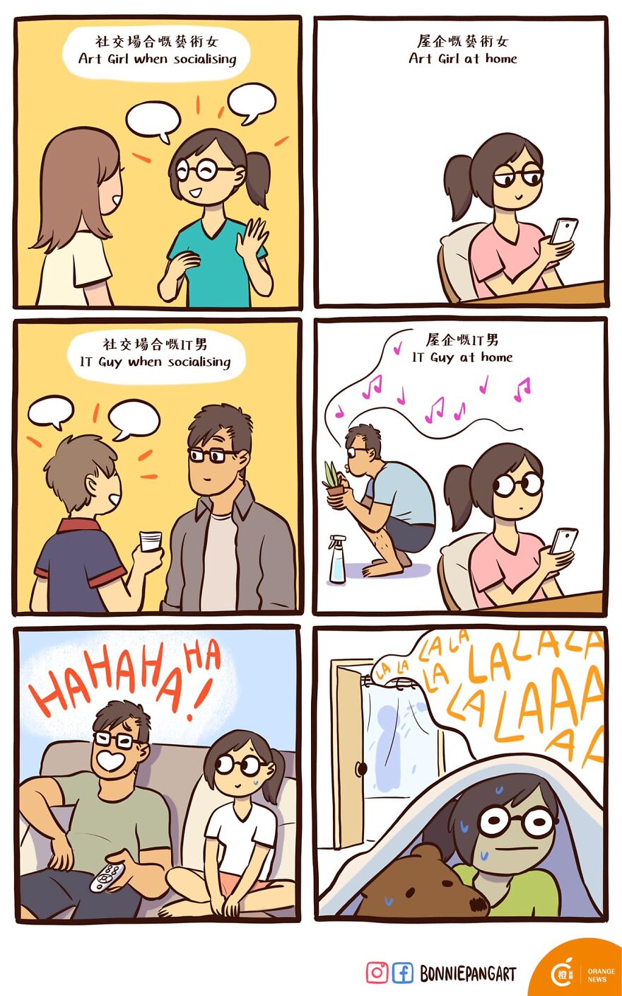 Artist Draws Her Everyday Life With An It Guy In New Amusing Comics