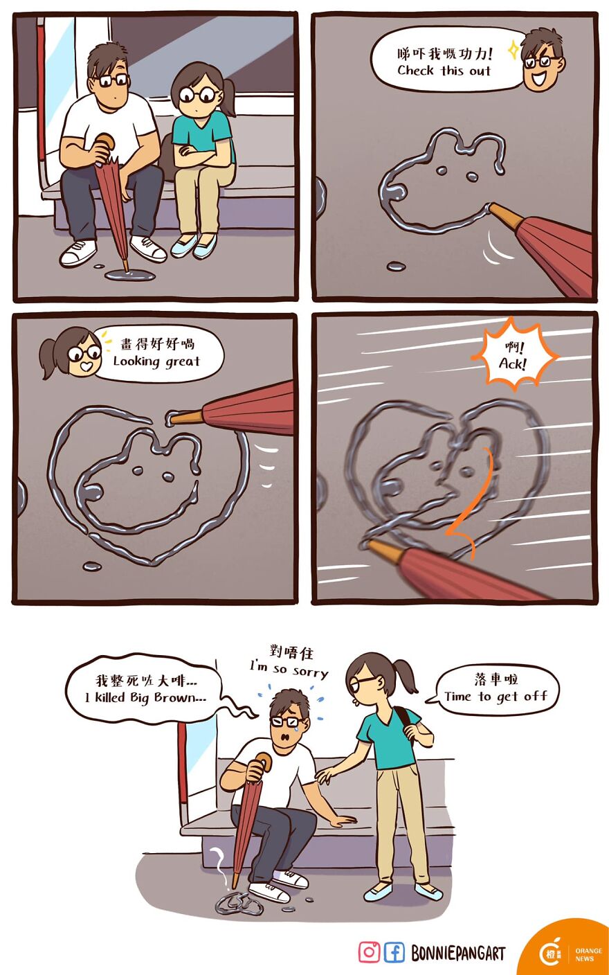 Artist Draws Her Everyday Life With An It Guy In New Amusing Comics