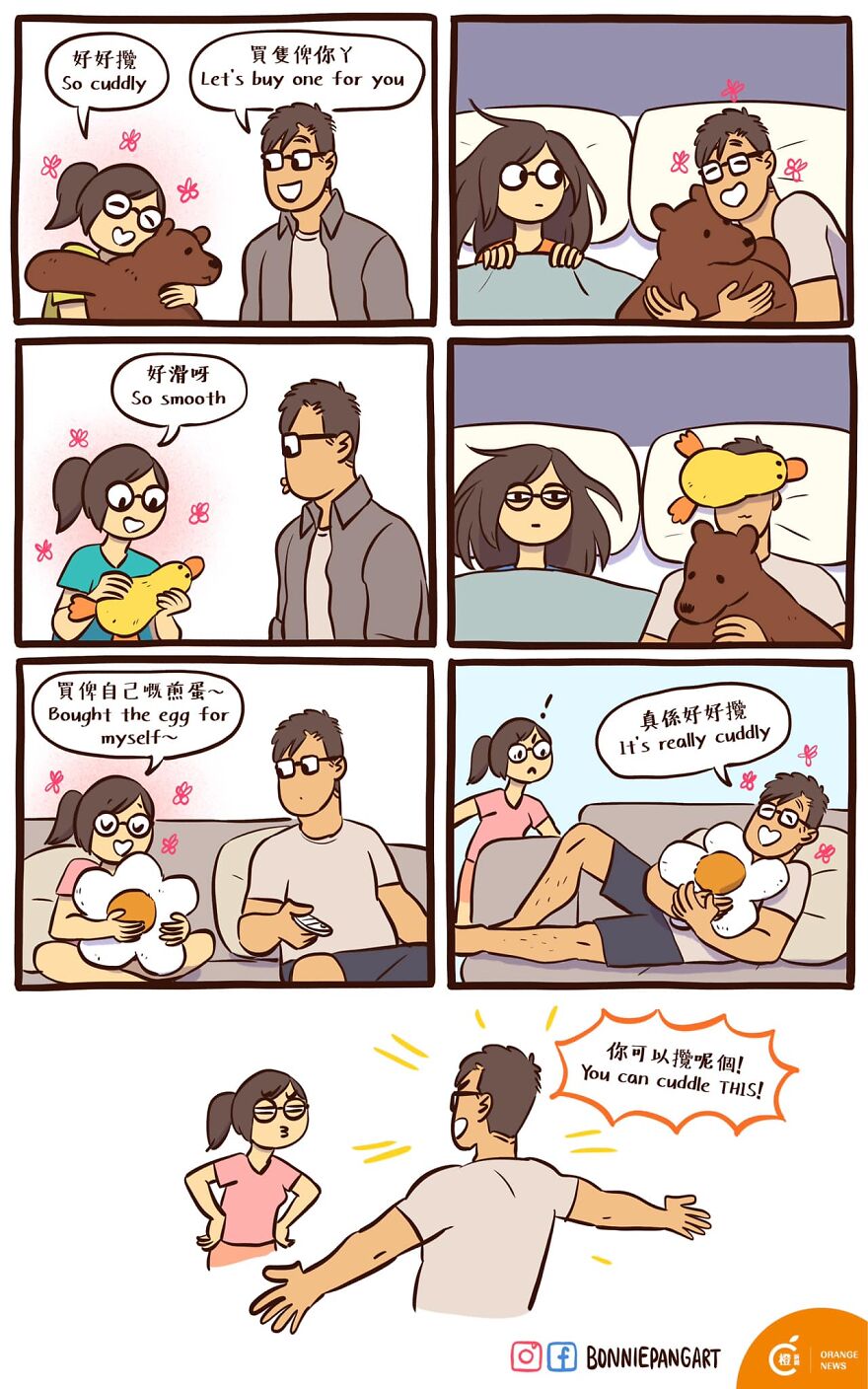 Artist Draws Her Everyday Life With An It Guy In New Amusing Comics