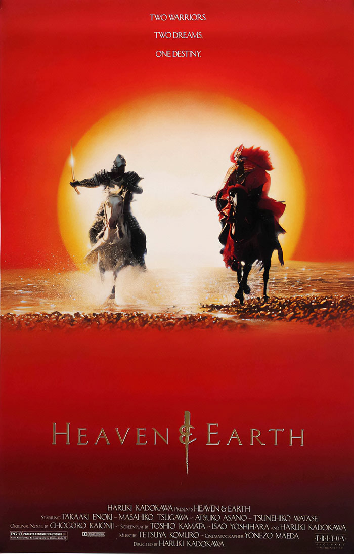 Heaven And Earth (1990)