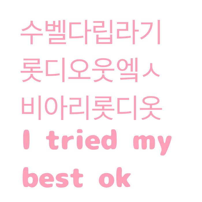 Supercalifragilisticexpialidocious Into Hangul