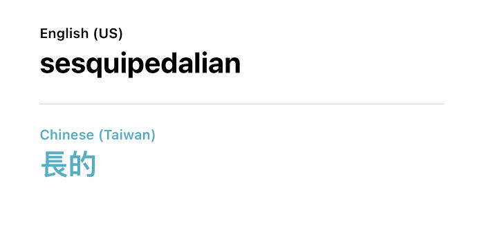 Sesquipedalian Is A Word For Long Words. It Literally Means Long Word