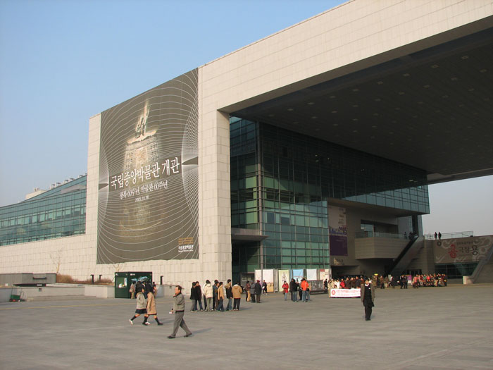 National Museum Of Korea In Seoul, South Korea