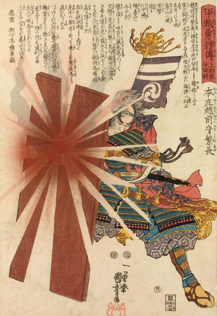  Object: No. 22 Honjo Kozen no kami Shigenaga, print