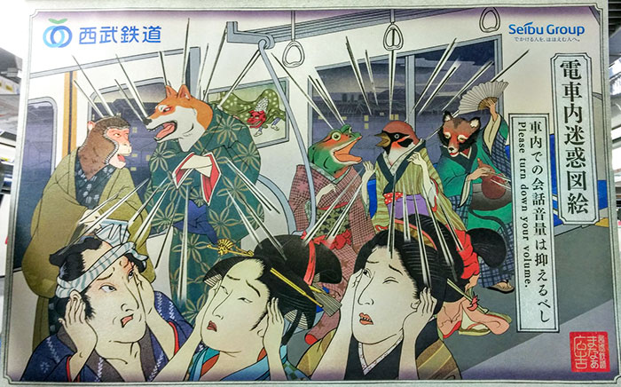 Etiquette Poster "Please Turn Down Your Volume" In Seibu Railway, Japan