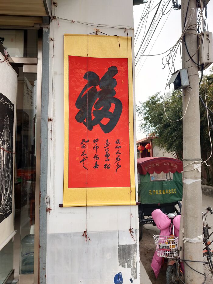 Calligraphy Artist's Shop