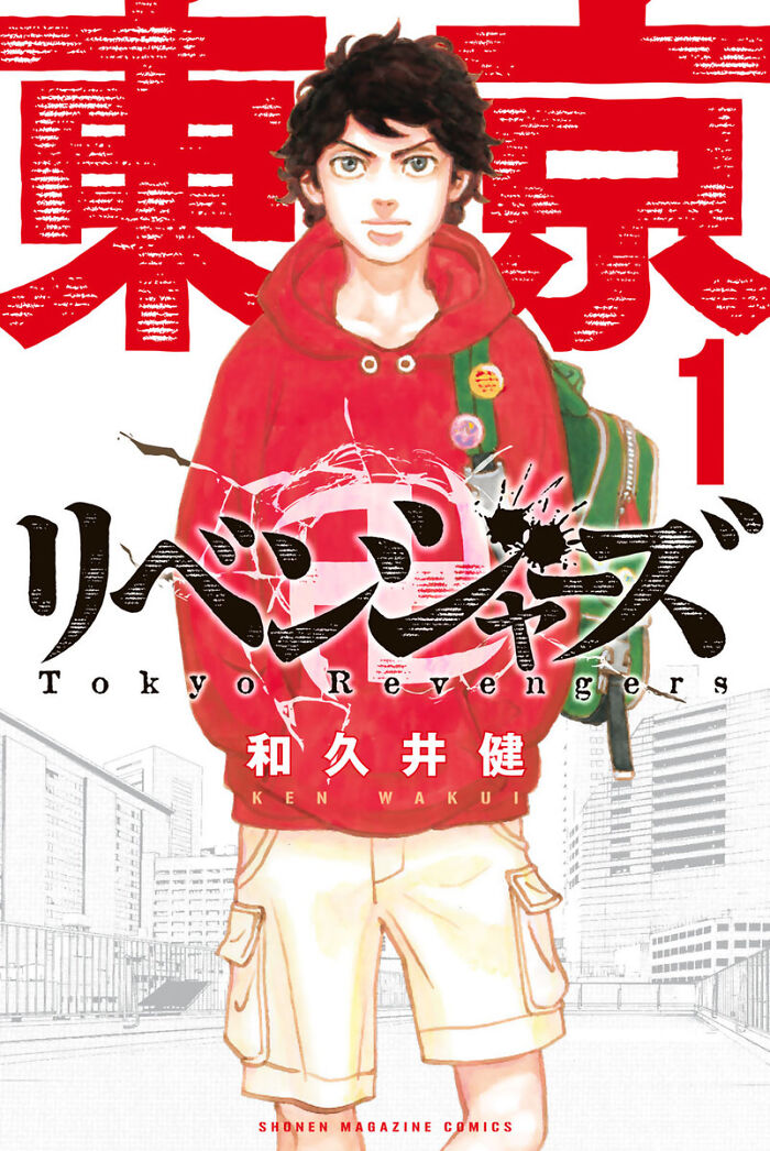 Manga cover for "Tokyo Revengers"