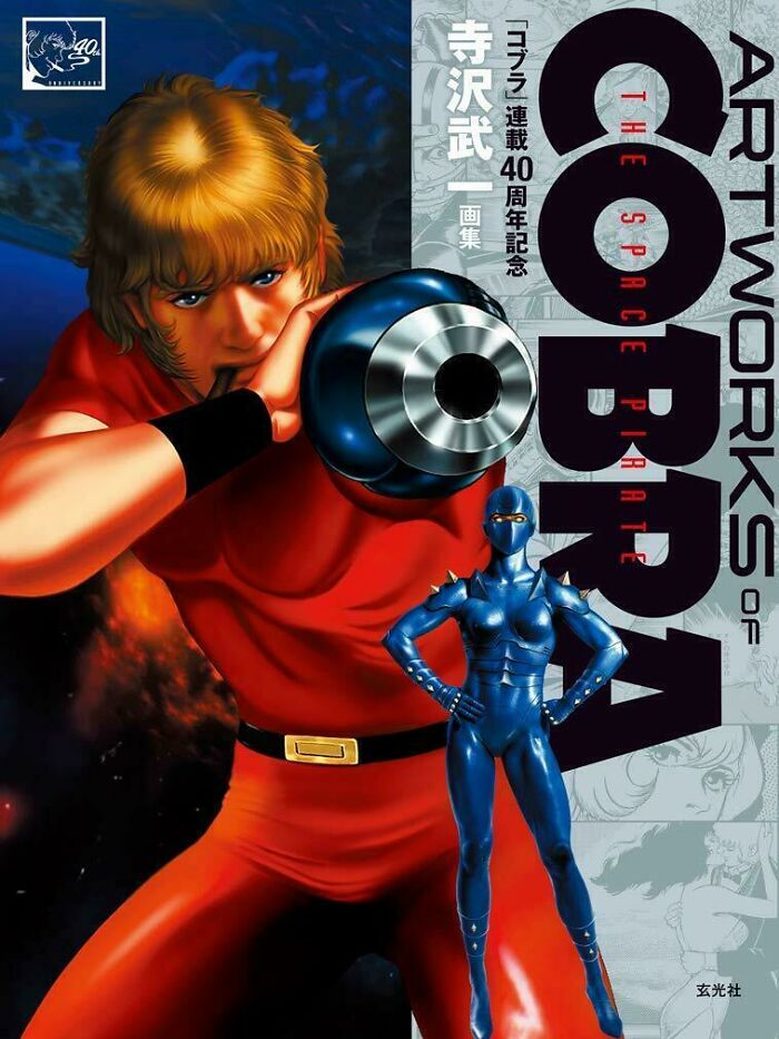 Manga cover for "Cobra"