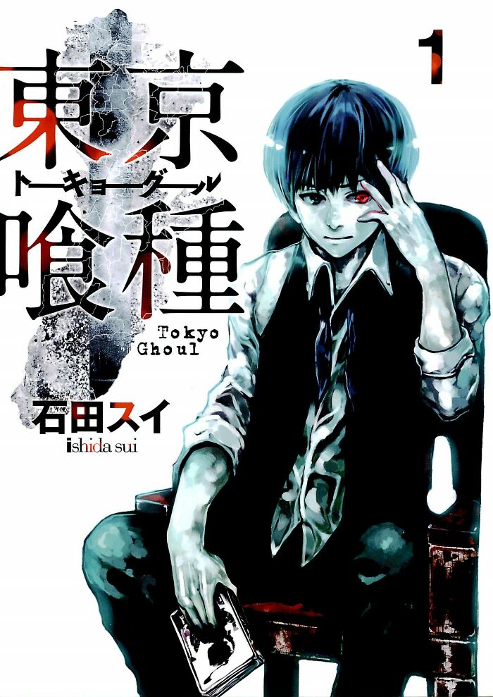 Manga cover for "Tokyo Ghoul"