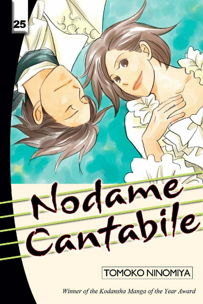 Manga cover for "Nodame Cantabile"