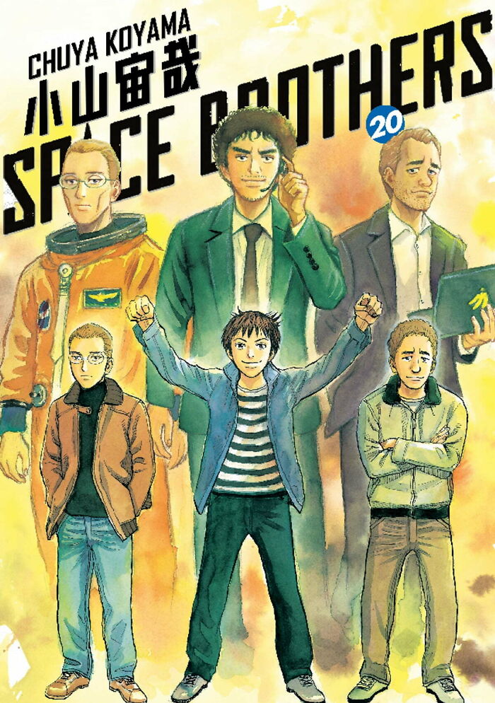 Manga cover for "Space Brothers"