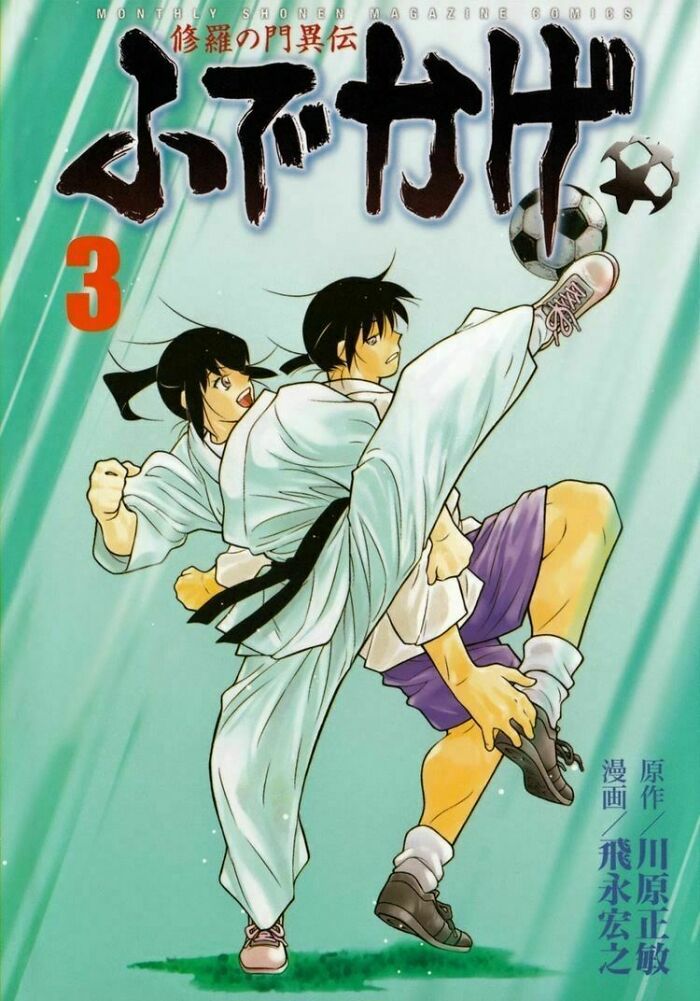 Manga covers for "Shura No Mon"