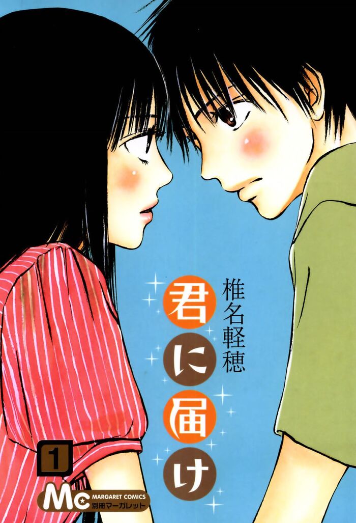 Manga cover for "Kimi Ni Todoke"