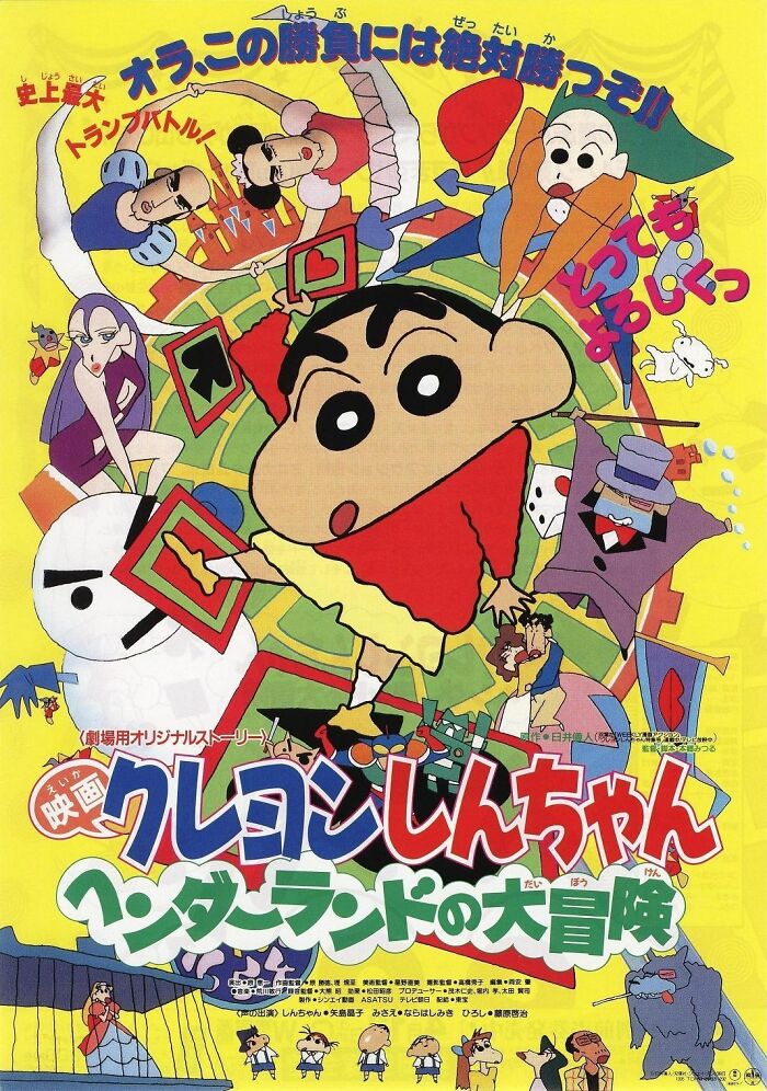 Manga cover for "Crayon Shin-Chan"