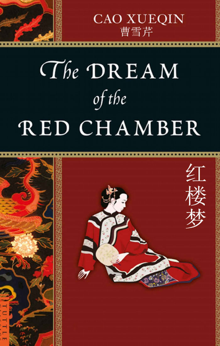 Cover for "Dream Of The Red Chamber" book