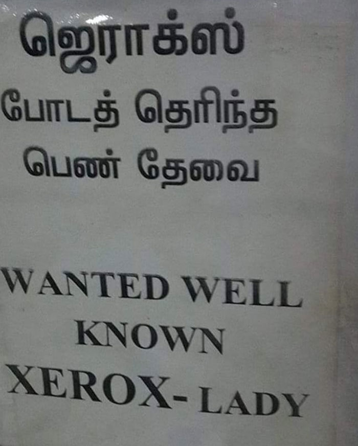 Seen In Chennai (Erstwhile Madras)