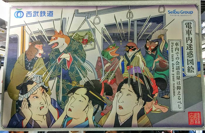 ‘Please Turn Down Your Volume’ Seibu Railway Etiquette Poster