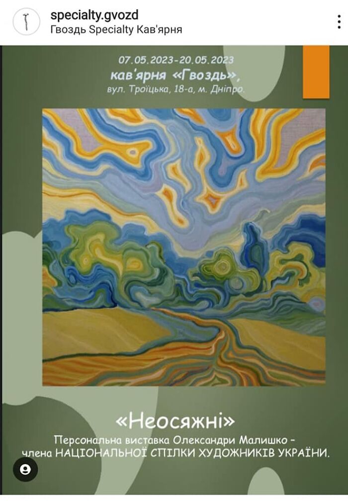 My Art Exhibition In The Frontline City Of Dnipro, Ukraine My Art Exhibition In The Frontline City Of Dnipro, Ukraine