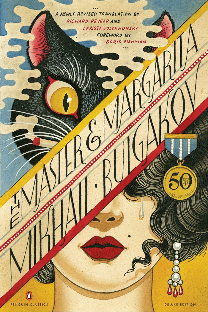 The Master And Margarita By Mikhail Bulgakov book cover 