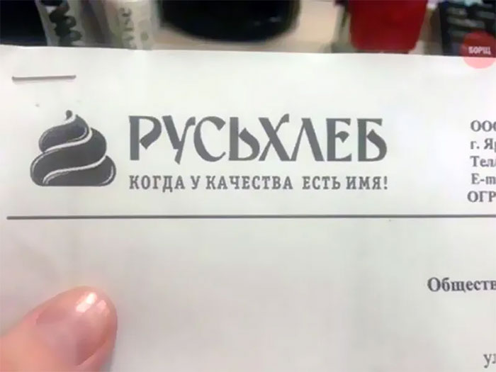 El logo de una empresa rusa de pan. Es un diseño de mierda, literalmente