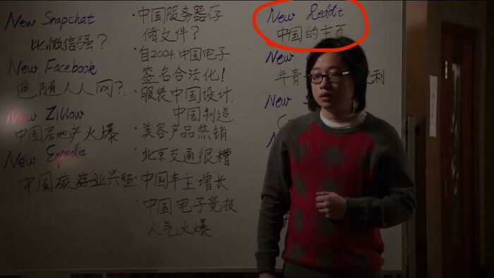 In Silicon Valley (2014), Jian Yang’s Chinese Knock Off For Reddit Is Tagged “The Front Page Of China” In Chinese