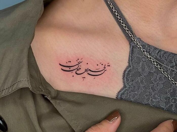 Gentle Body Zarif, Hard Soul arabic lettering Tattoo