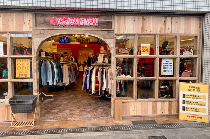 In Japan, There's A Used Clothing Store With No Attendant